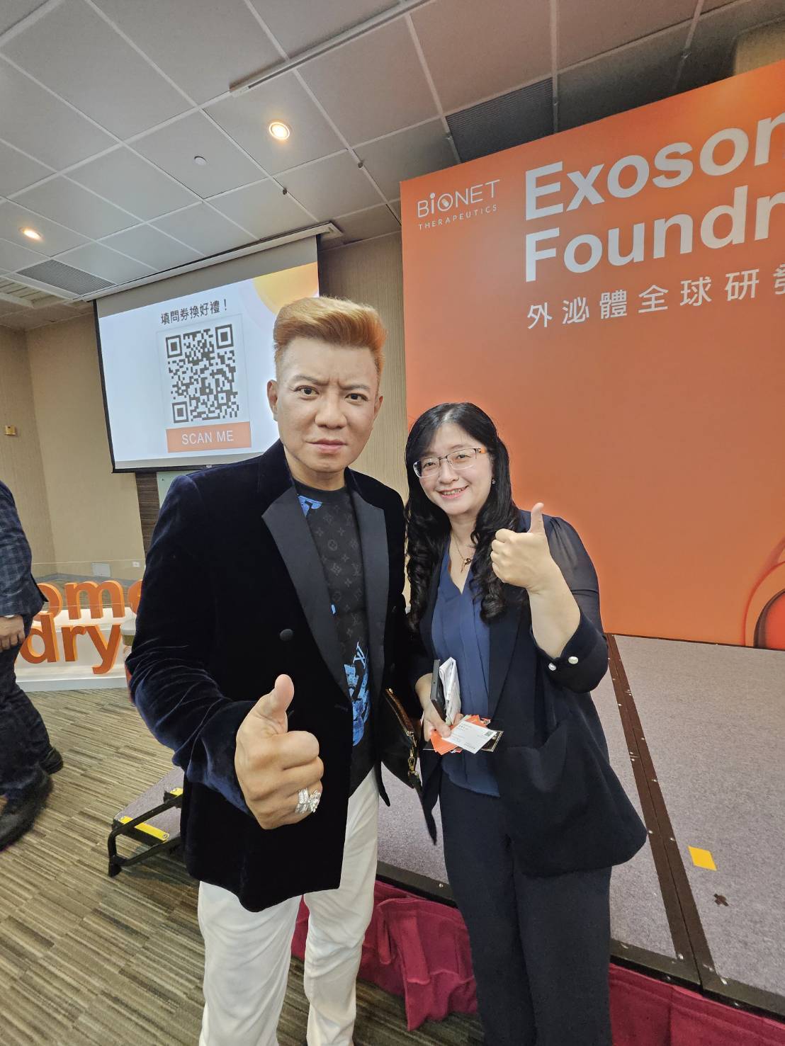 外泌體全球研討會