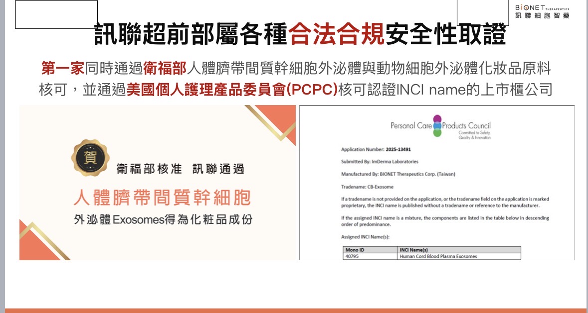 訊聯合法合規安全性取證